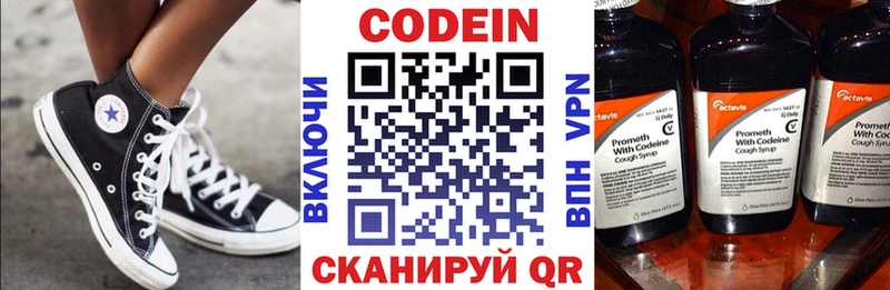 Кодеиновый сироп Lean напиток Lean (лин)  Октябрьск 